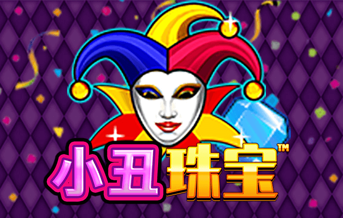 新澳门一码精准必中大公开网站